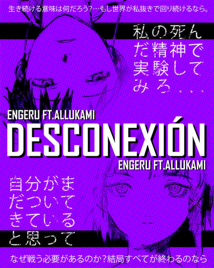Desconexión Banner